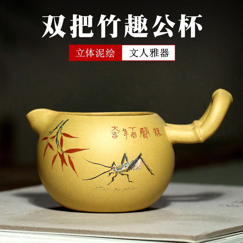 宜兴紫砂侧把分茶器功夫茶具 纯手工名家紫砂公道杯 茶道零配件