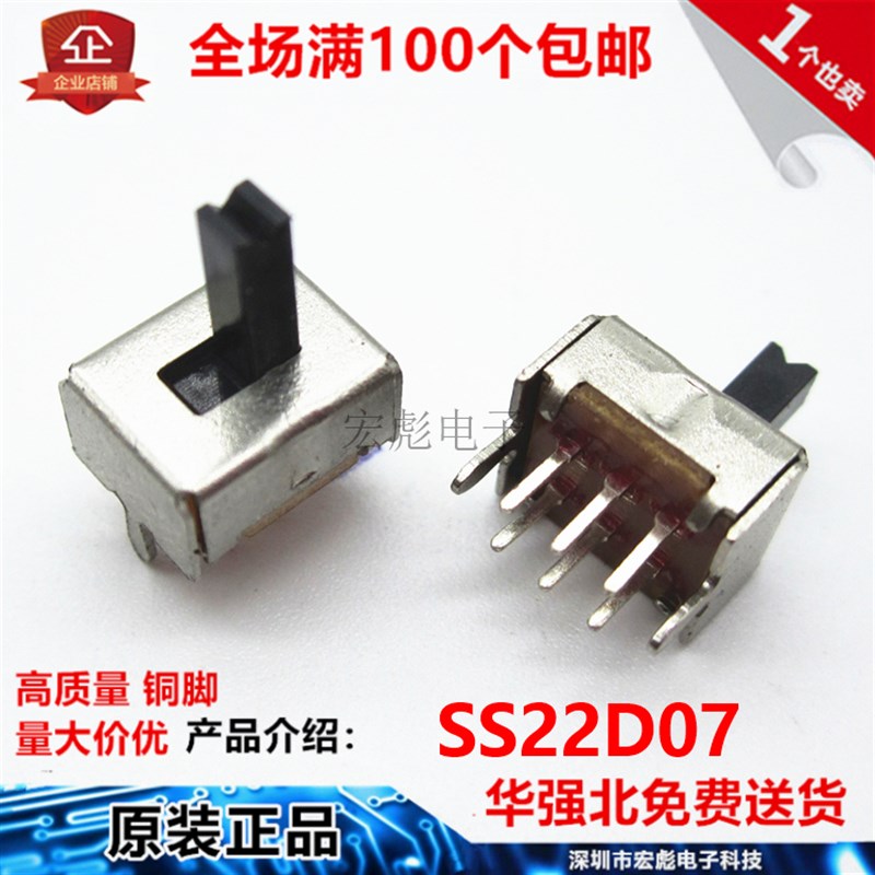 SS22D07VG2/3/4/5/6/7MM柄高 带铁支架 立式 6脚2档 小型拨动开关