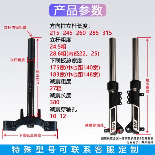 新国标简易款电动车前叉改装真液压前减震器14寸16寸18寸通用配件