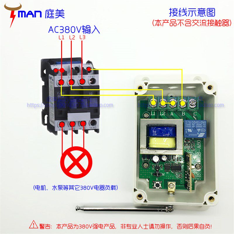 大功率抽水泵三相电机马达风机380V无线遥控开关一拖二两路学习型
