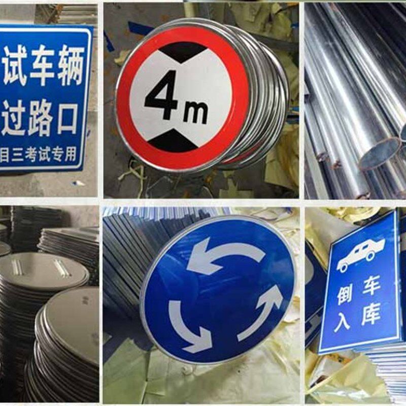 交通标志牌 反光铝牌 警示牌停车场标牌 限速标志限高5米铝板定制
