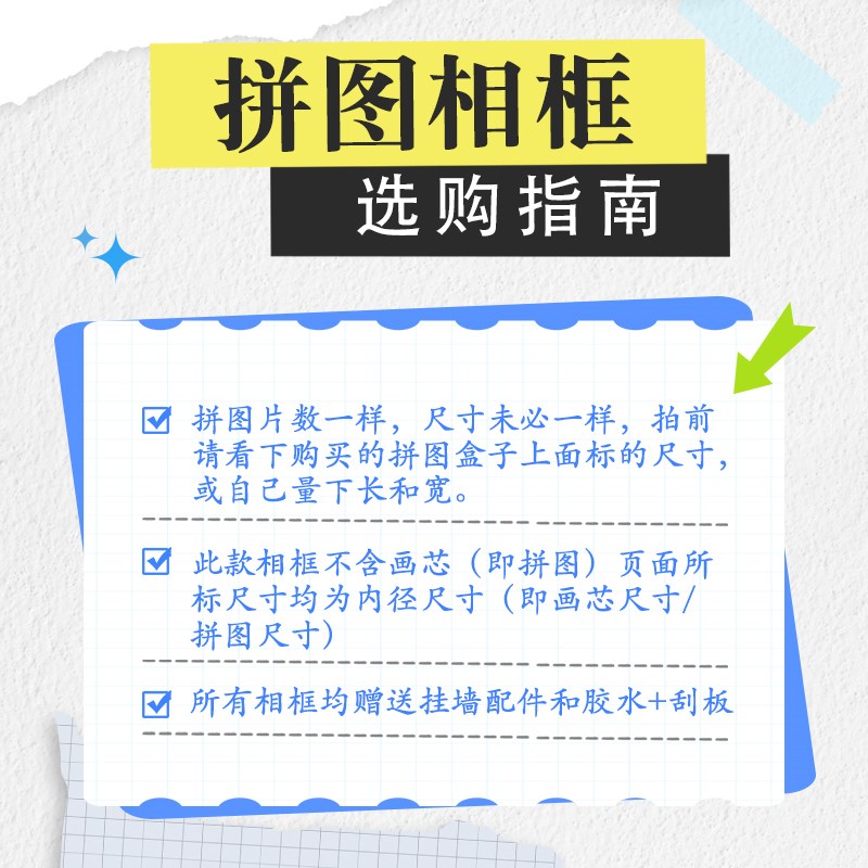 A3拼图相框1000片70x50*75一千300块裱框420x297mm平图700x500 - 实物图