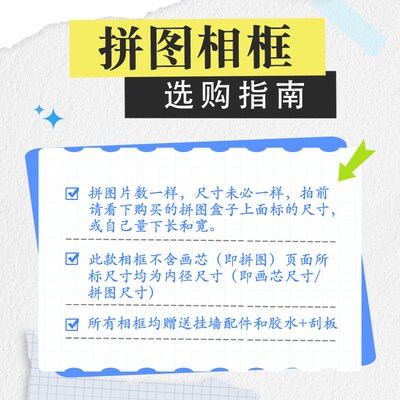 A3拼图相框1000片70x50*75一千300块裱框420x297mm平图700x500