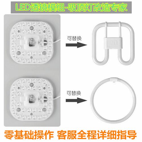 蝴蝶灯管吸顶灯2D光源21W/38W/55W三基色超亮节能LED替换模组灯芯