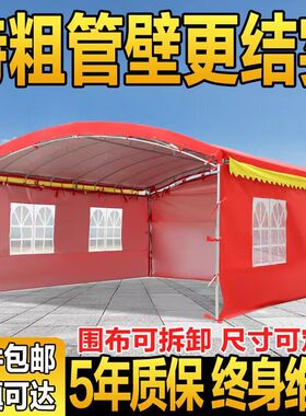 户外酒席帐篷流动围布摆摊棚子防雨红白喜事农村喜酒棚遮阳棚雨棚