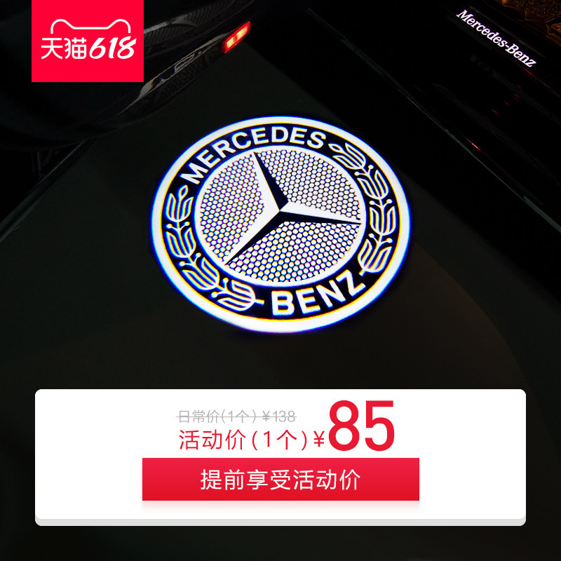 适用于奔驰迎宾灯原厂款E级E300L/GLC改装C级C200L/C260L车门装饰