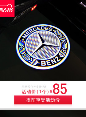 适用于奔驰迎宾灯原厂款E级E300L/GLC改装C级C200L/C260L车门装饰