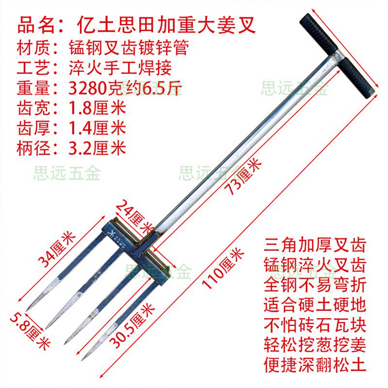 鑫弘超级姜叉锰钢加重四齿叉大踏肩翻地松土四股叉挖姜挖葱叉淬火