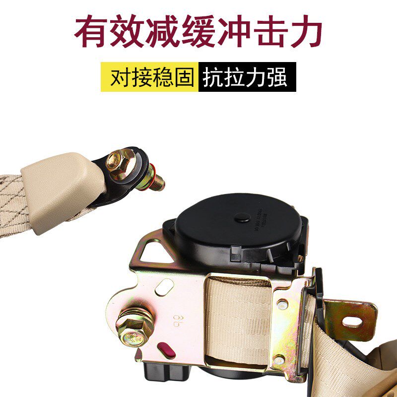 适配长安欧诺前排座椅安全带中排后排座椅安全带总成保护带保险带