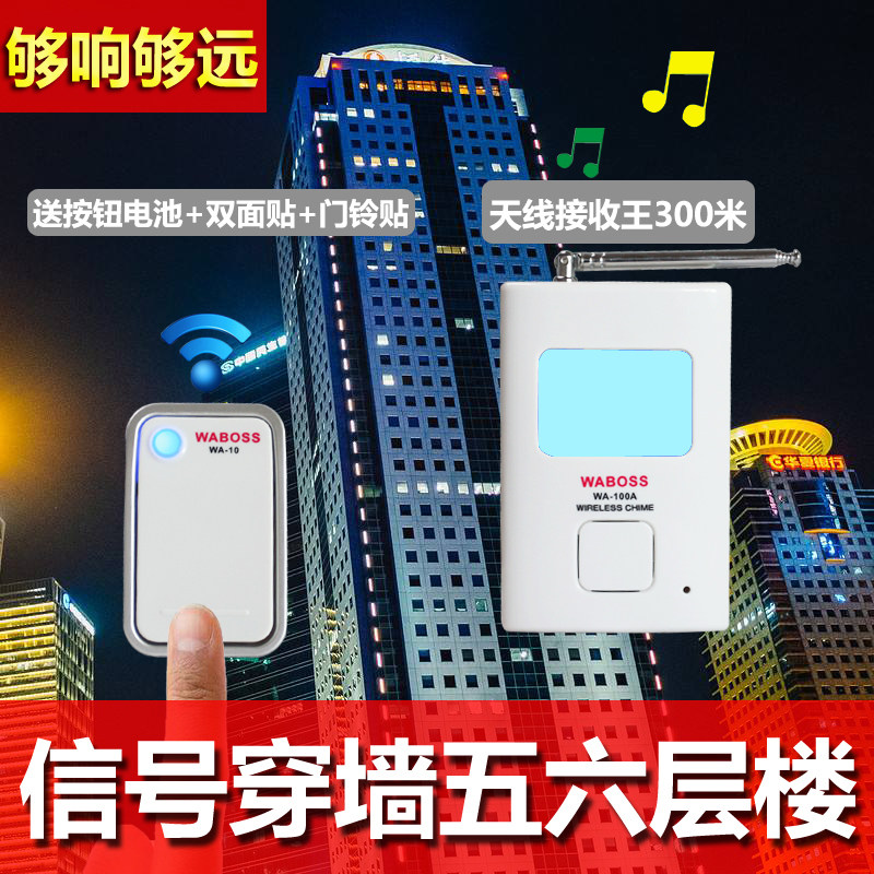 无线门铃家用老人病人监护聋哑人强闪光闪灯厨房孕妇坐月呼叫神器
