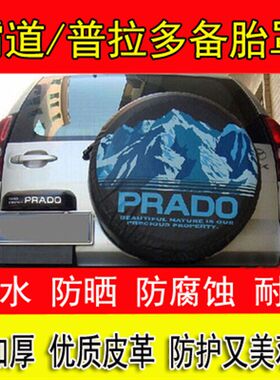 加厚 适用于霸道普拉多2700/4000后备胎罩轮胎套RAV4轮胎罩备胎套