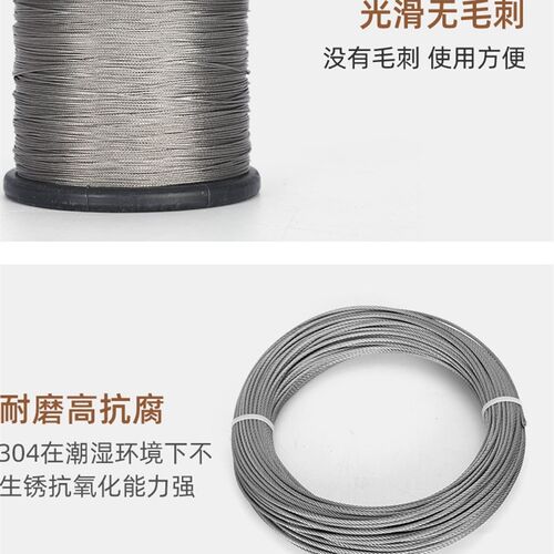 304不锈钢钢丝绳1 1.5 2 3 4 5 6 8 10mm超细软钢丝线晾衣绳子