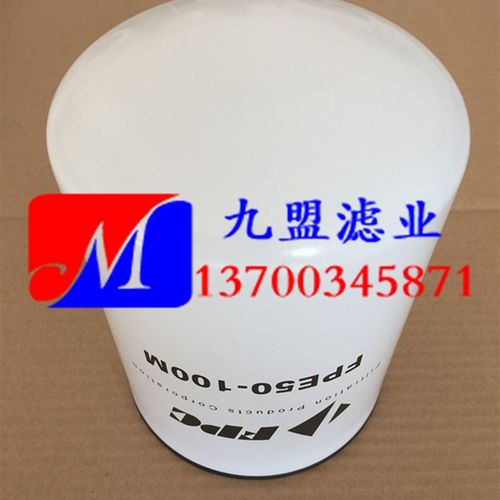 FPE50-100M旋装液压滤清器 工业 FPE30-25N机械设备配套保养滤芯