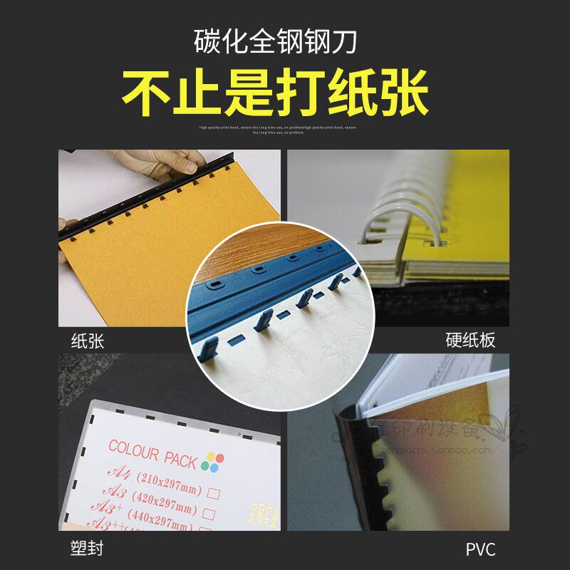 胶圈夹条电动装订机EB-30自动10孔夹条装订21孔胶圈打孔抽刀自动