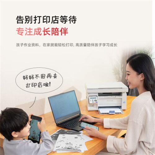 奔图m6202w打印机6206nw 6512w 2206w一体机6200w家用usb无线手机