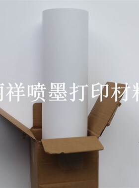 精细防水彩喷纸彩色喷墨纸图文店用纸地图纸精装封面95克--128克