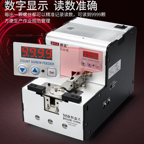 邦远BYA619转盘式螺丝机NSRI自动化机械手供给送料器螺丝规格订制
