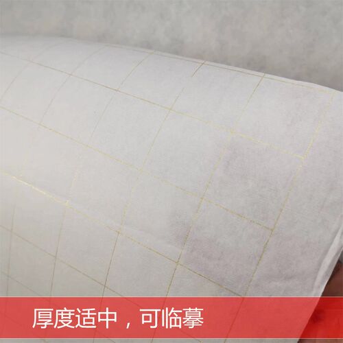 长卷宣纸仿古白色小楷抄经日课纸半生熟学生方格宣纸小楷书法长卷