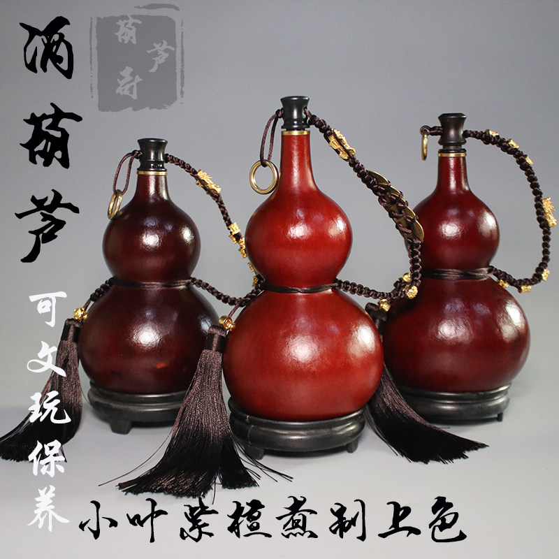 酒葫芦装酒天然随身仿古装水壶挂件中号酒瓶水杯道具济公酒壶摆件