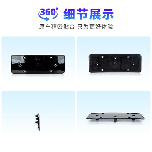适用奥迪A8前后牌照板托盘A8转换底座牌照版A8车牌架边框支架托板