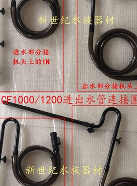 创星过滤桶  cf1200 cf1000 DF1300 AT3338 进出水管 配件 整套