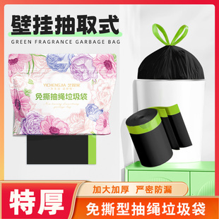 艺程家加厚大号免撕抽绳垃圾袋抽取式家用黑色特厚卫生间清洁袋子