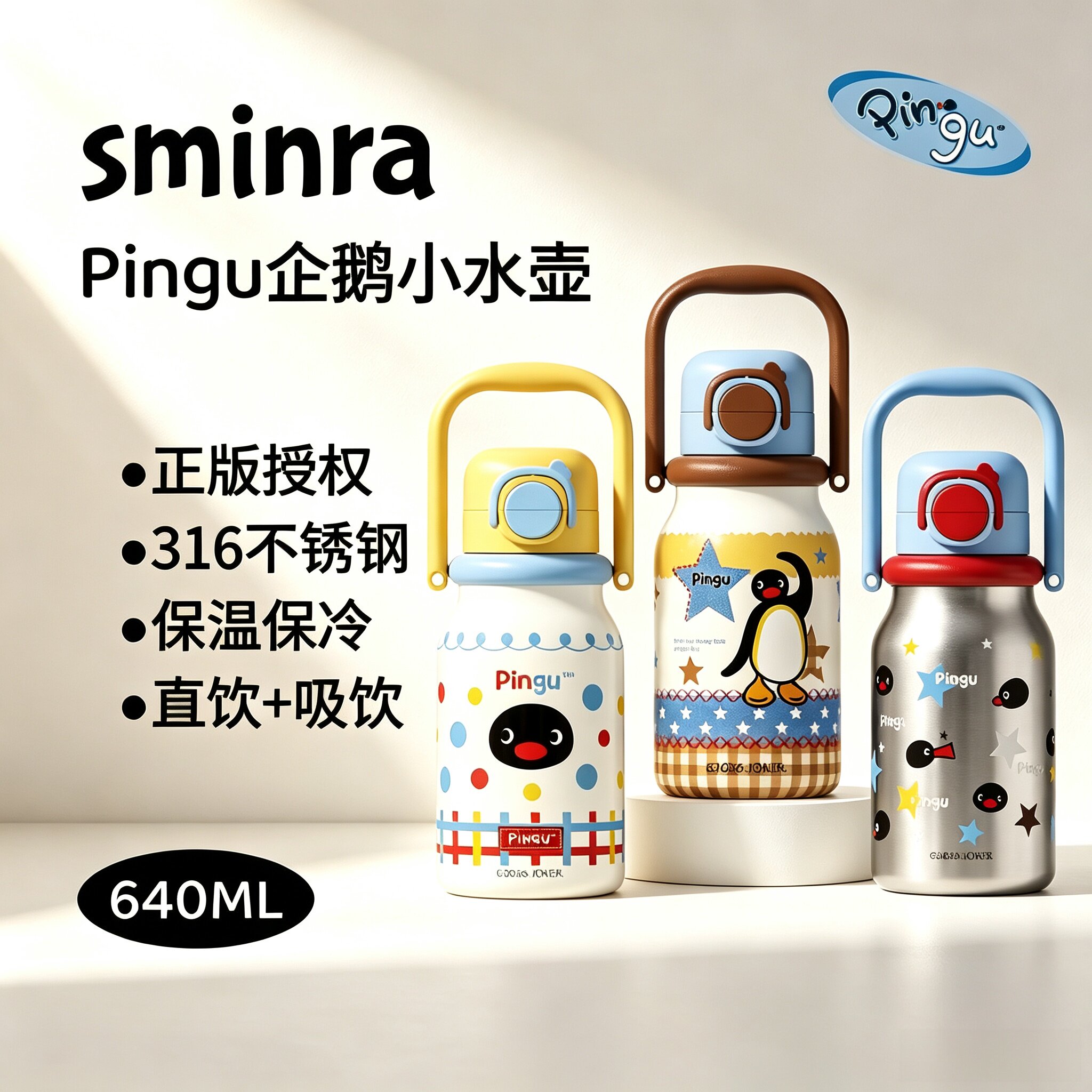 Pingu企鹅正版保温杯女高颜值双饮小水壶便携保冷吸管杯闺蜜送礼
