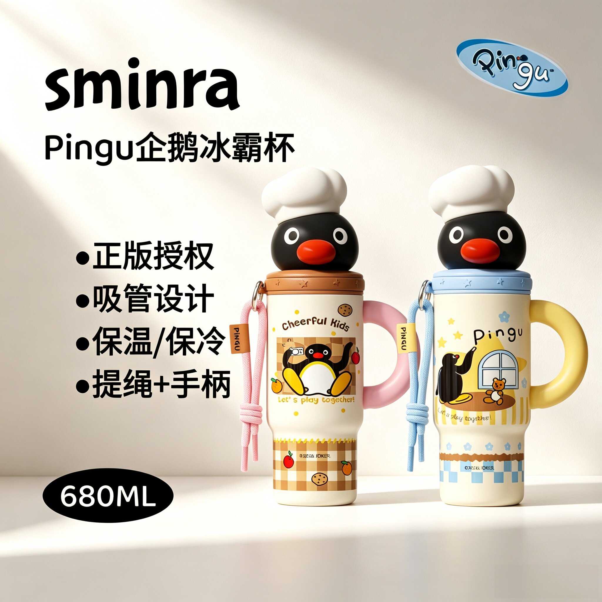 Pingu企鹅正版冰霸杯女高颜值保温保冷杯宿舍宅家吸管杯实用送礼