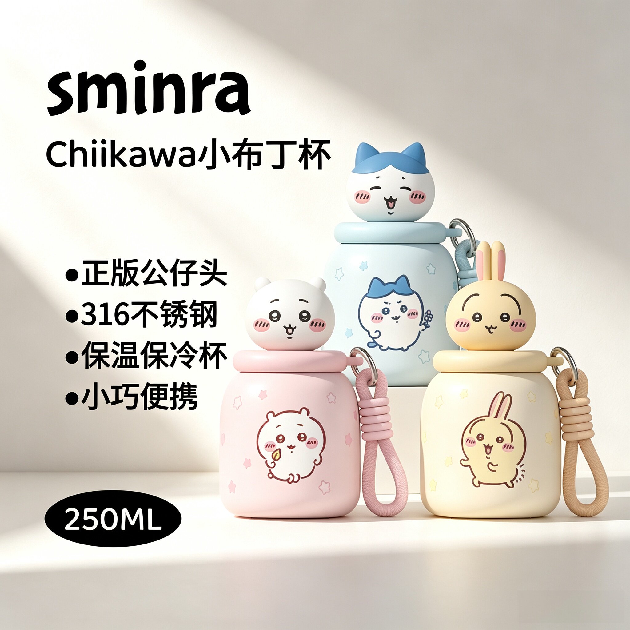 Chiikawa正版口袋杯女生高颜值吸管保温杯便携防漏双饮杯生日送礼