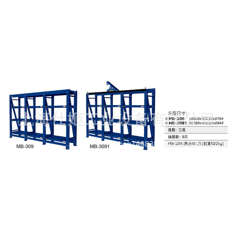 天钢TANKO新款模具架MB-309