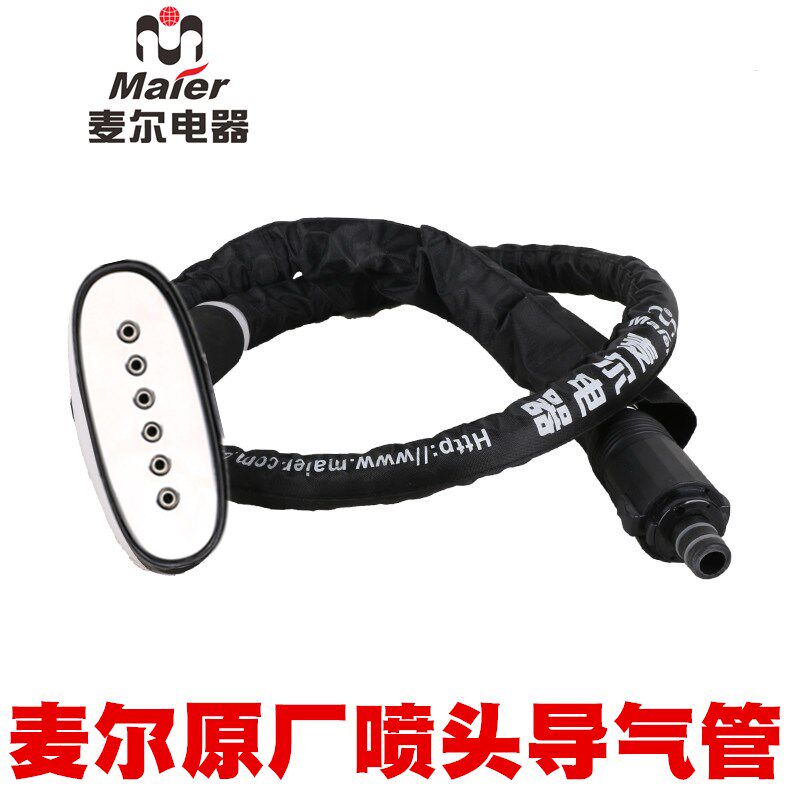 麦尔挂烫机S导汽管蒸汽管喷头