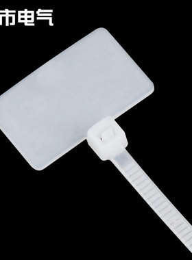 标牌尼龙扎带4150白色记号线扣带标签牌塑料吊牌一次性封条标记