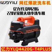 亿力高压清洗机金牛座1500W大功率4420G手提式 汽车洗车机感应电机