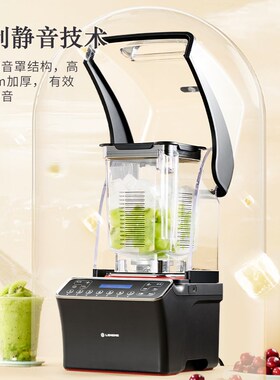 乐呵呵 E8D冰沙机商用奶茶店全自动带罩多功能料理机破壁碎冰榨汁