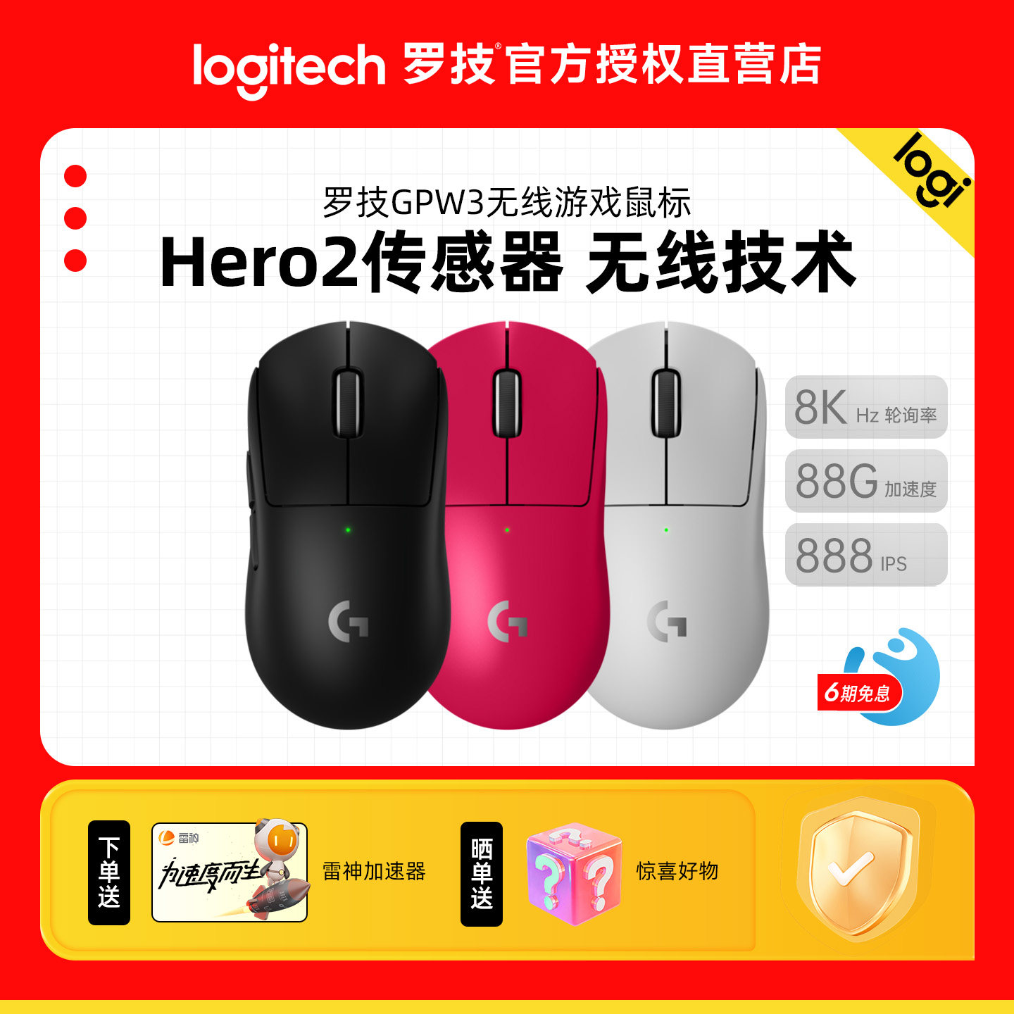 罗技GPW3代无线鼠标双模电竞外设8K回报狗屁王三代轻量化60g