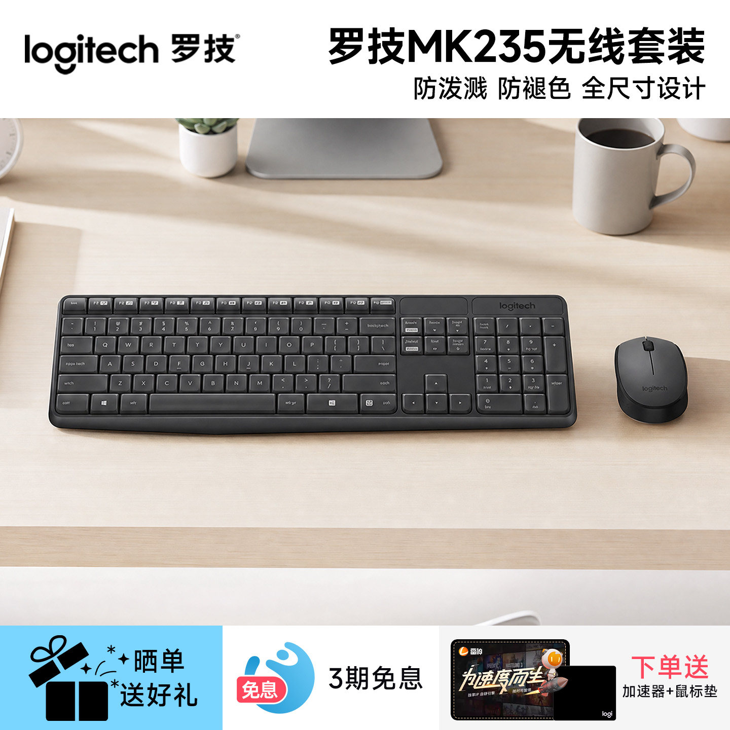罗技MK235无线键盘鼠标套装办公家用台式电脑笔记本便携键鼠套装