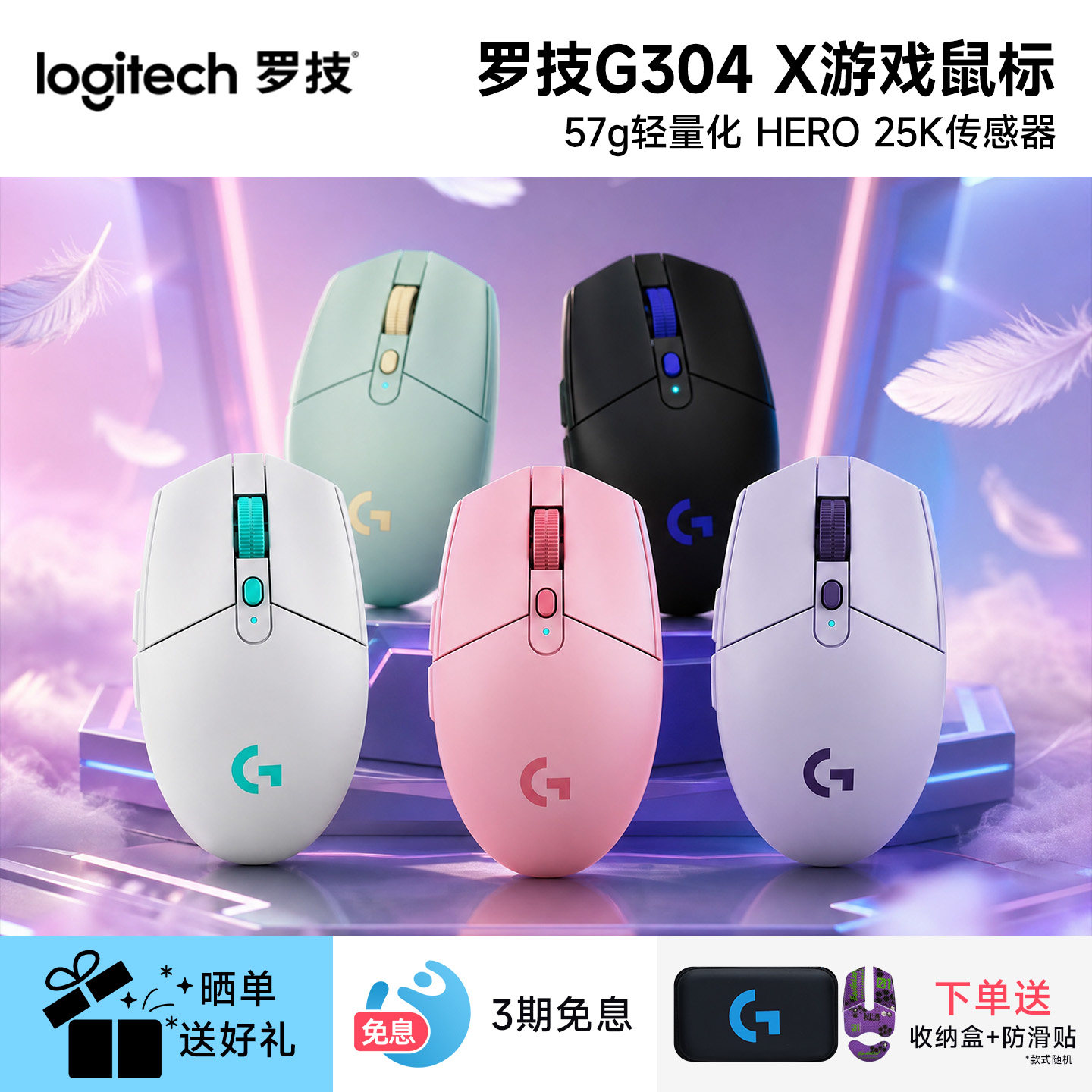 罗技G304X秒鲨无线游戏鼠标双模电竞办公笔记本台式电脑通用充电