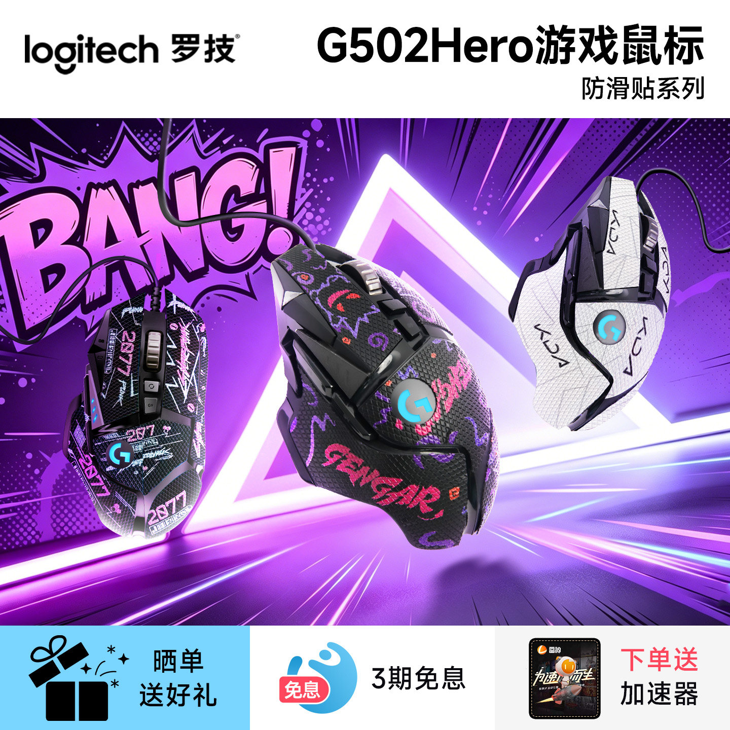 罗技G502HERO有线鼠标电竞机械游戏吃鸡cs打瓦专用笔记本电脑编程