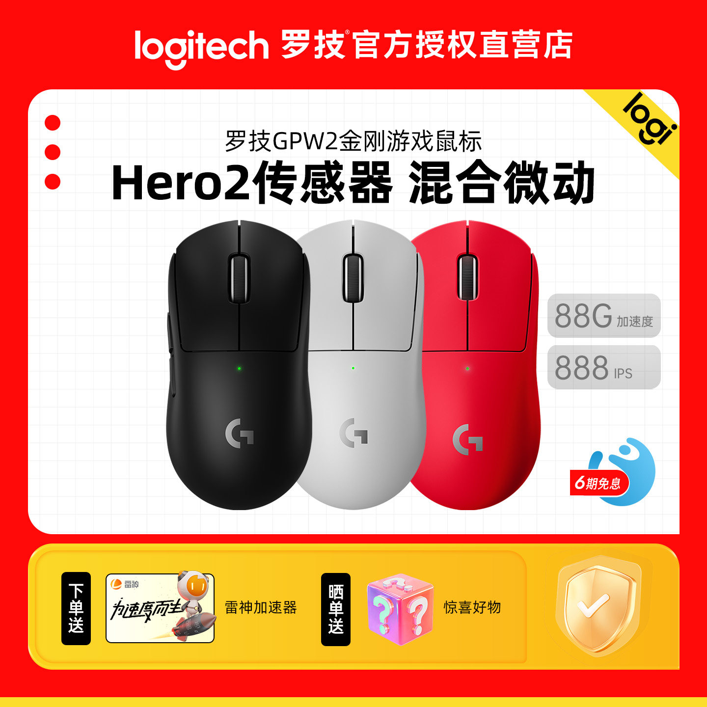 罗技GPW2金刚无线鼠标GPW3se电竞游戏专用8K狗屁王二代G Pro系列