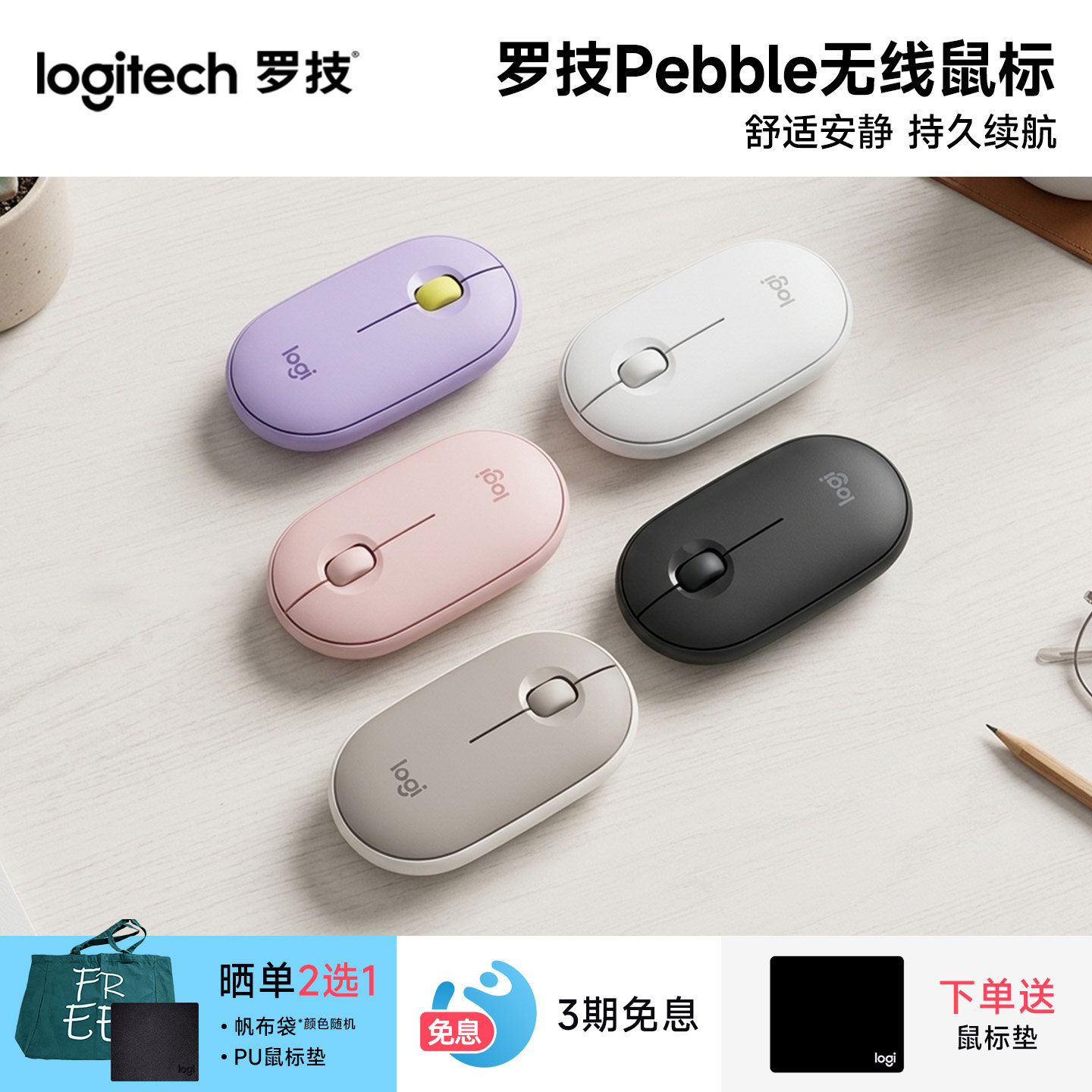 罗技pebble无线蓝牙鼠标双模静音办公商务笔记本电脑ipad鹅卵石女