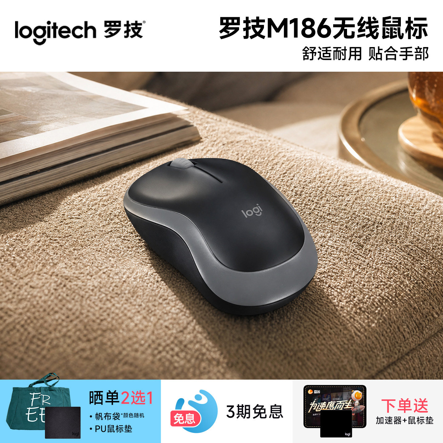 罗技M186无线鼠标办公小巧笔记本台式电脑通用接收器便捷耐用K270