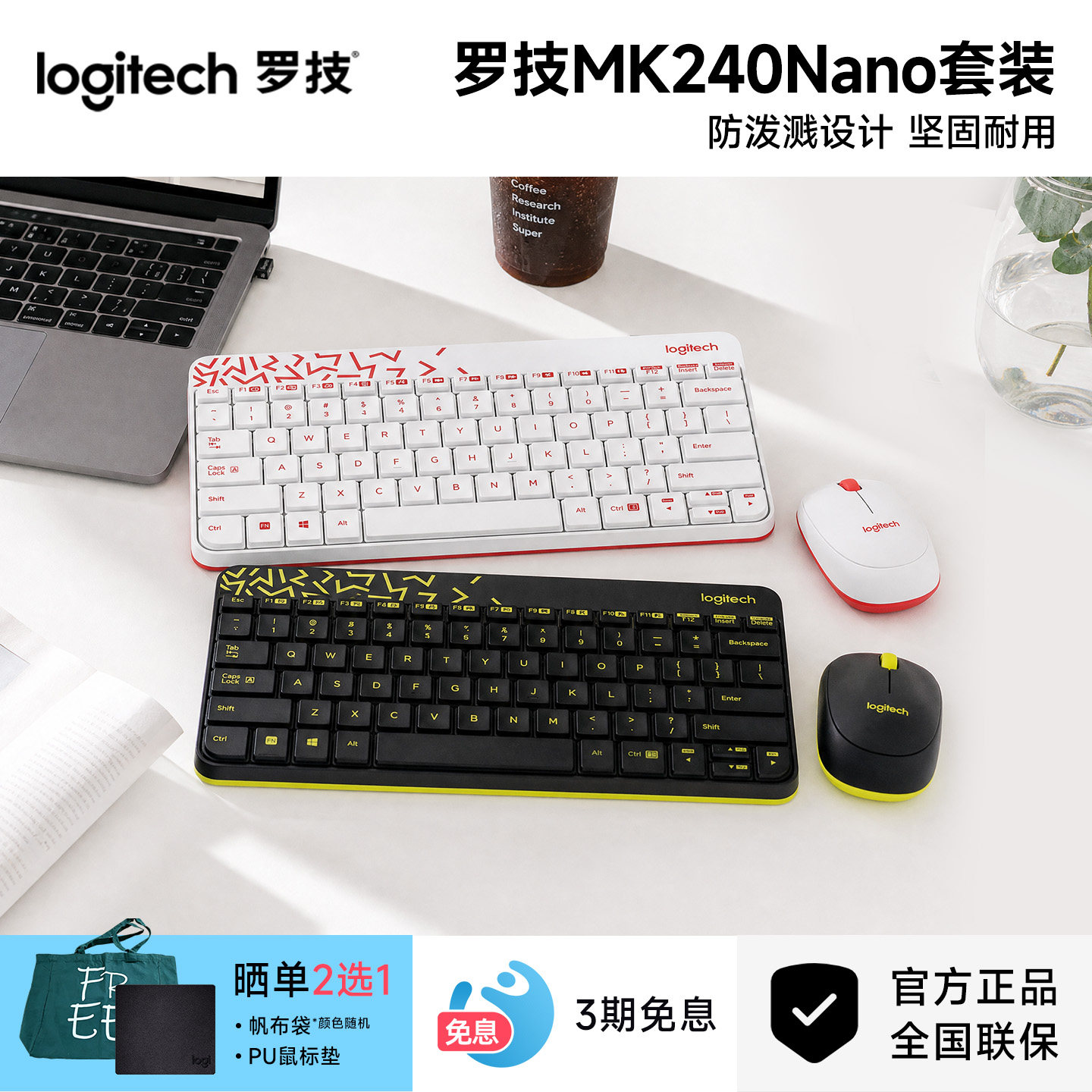 罗技MK240Nano无线键盘鼠标套装办公专用USB笔记本电脑紧