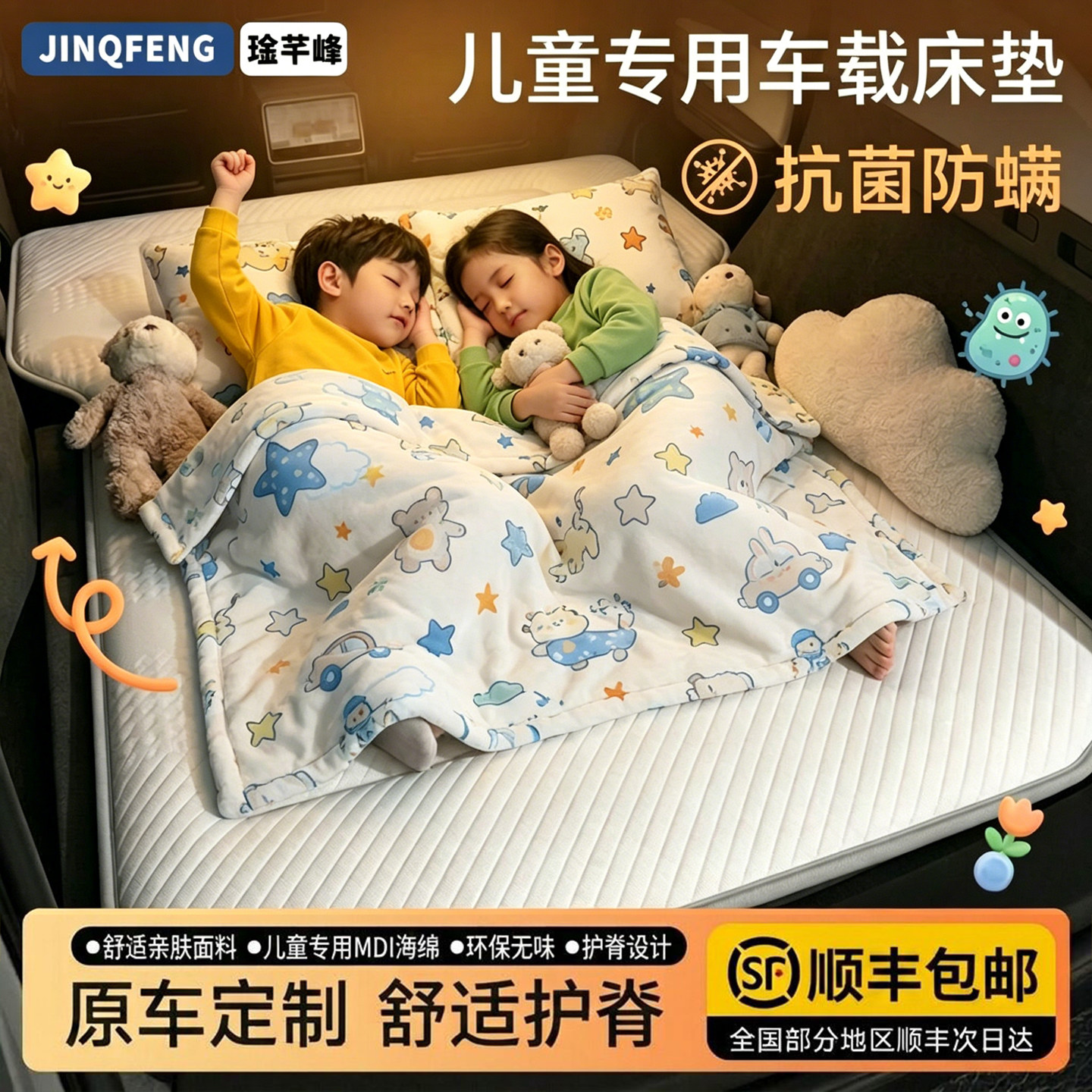【孕婴材质】专车定制车载床垫