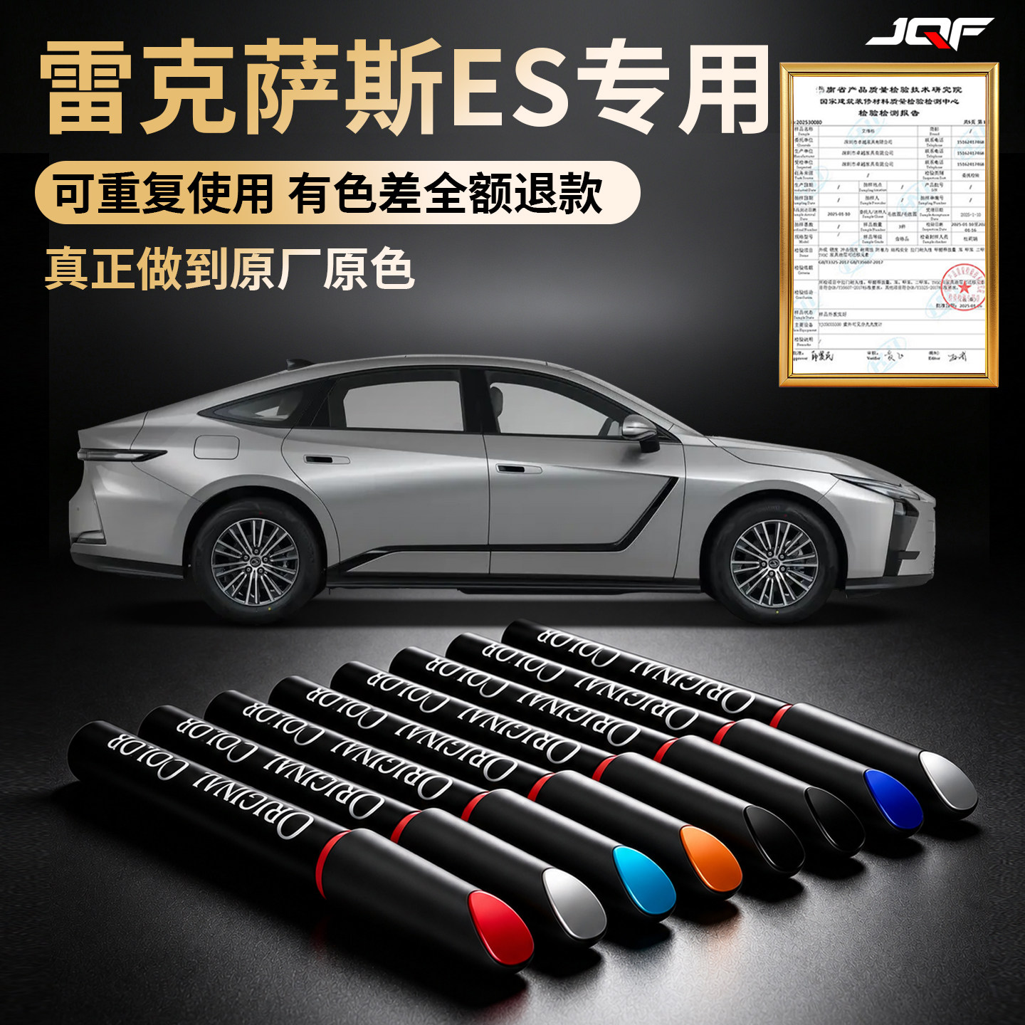 【雷克萨斯ES】专用汽车