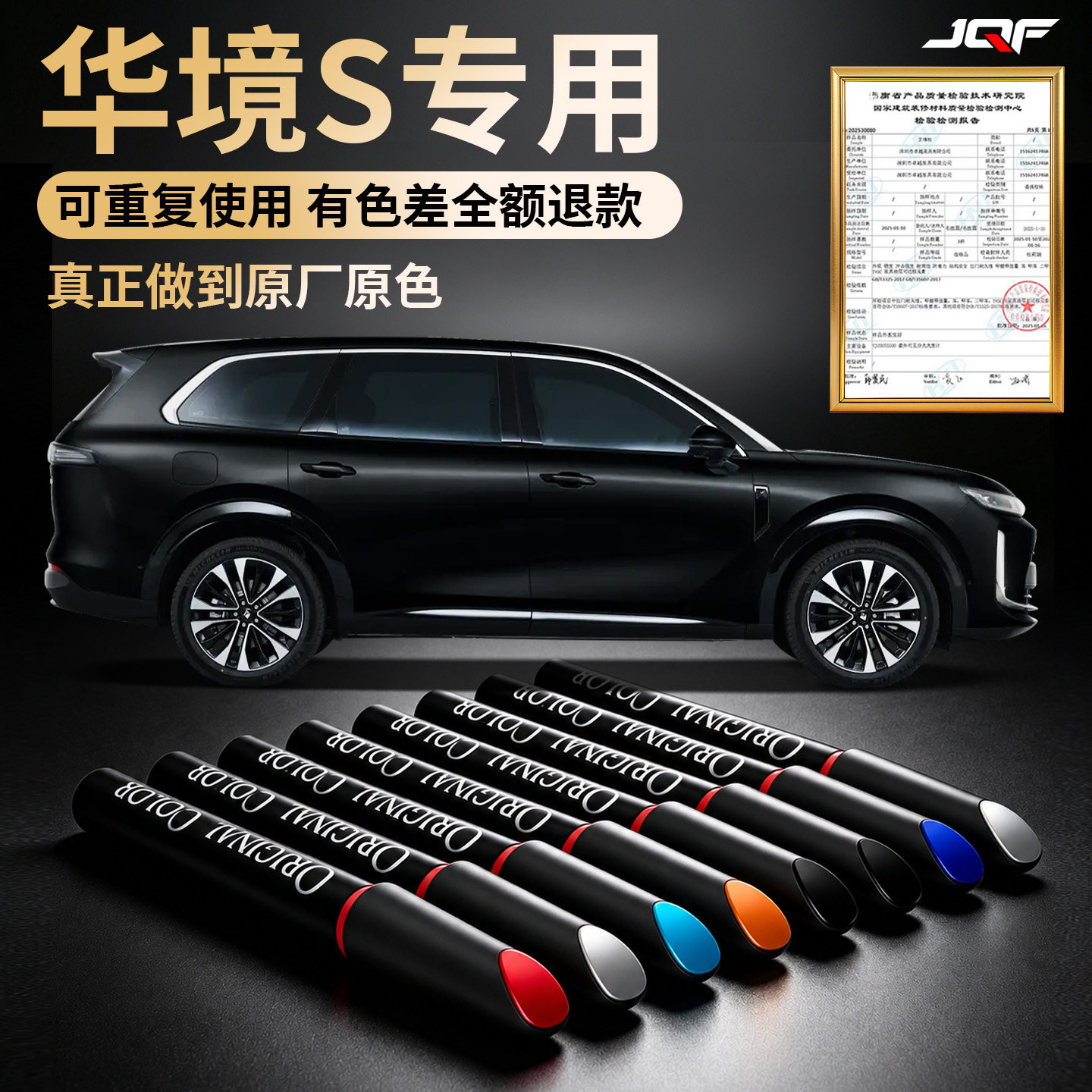 宝骏华境S补漆笔墨玉黑汽车专用补车漆划痕修复神器改装配件用品