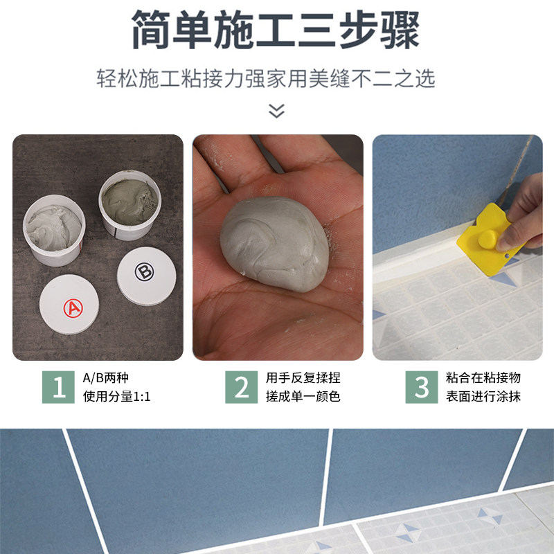 均耐塑钢泥塑钢土美缝修补堵漏材料 AB混合防水涂料密封胶泥厨卫