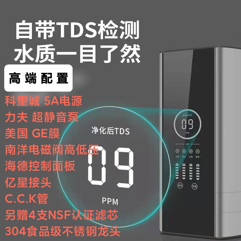 锐普净水器F6F8F9通用滤芯ro反渗透0陈水0阻垢剂0双酚A智能纯水机