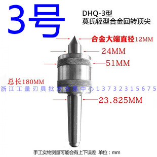 包邮工友牌轻型车床活动 回转顶针尖2号3号4号5号推荐真品厂家直