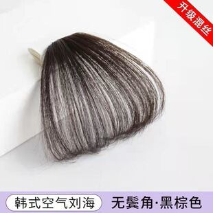 假浏海女前额真人发丝空气浏海网红隐形齐浏海自然假发浏海片