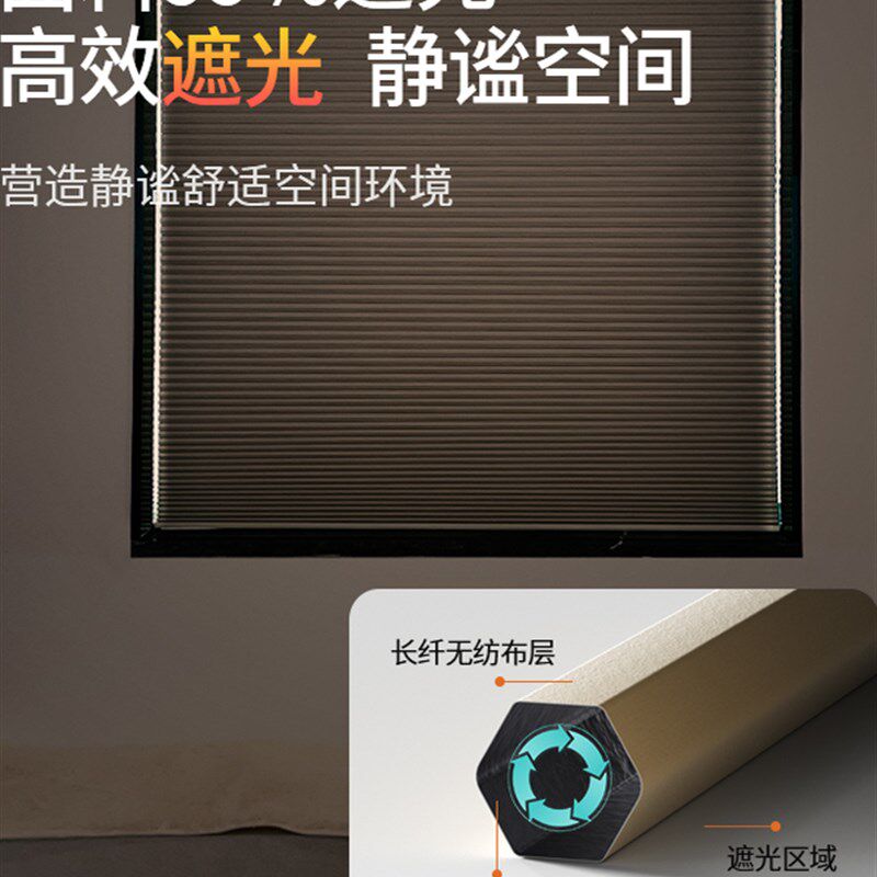 好丽免打孔蜂巢帘卷帘卧室书房遮光隔热窗帘卫生间厨房防水风琴帘